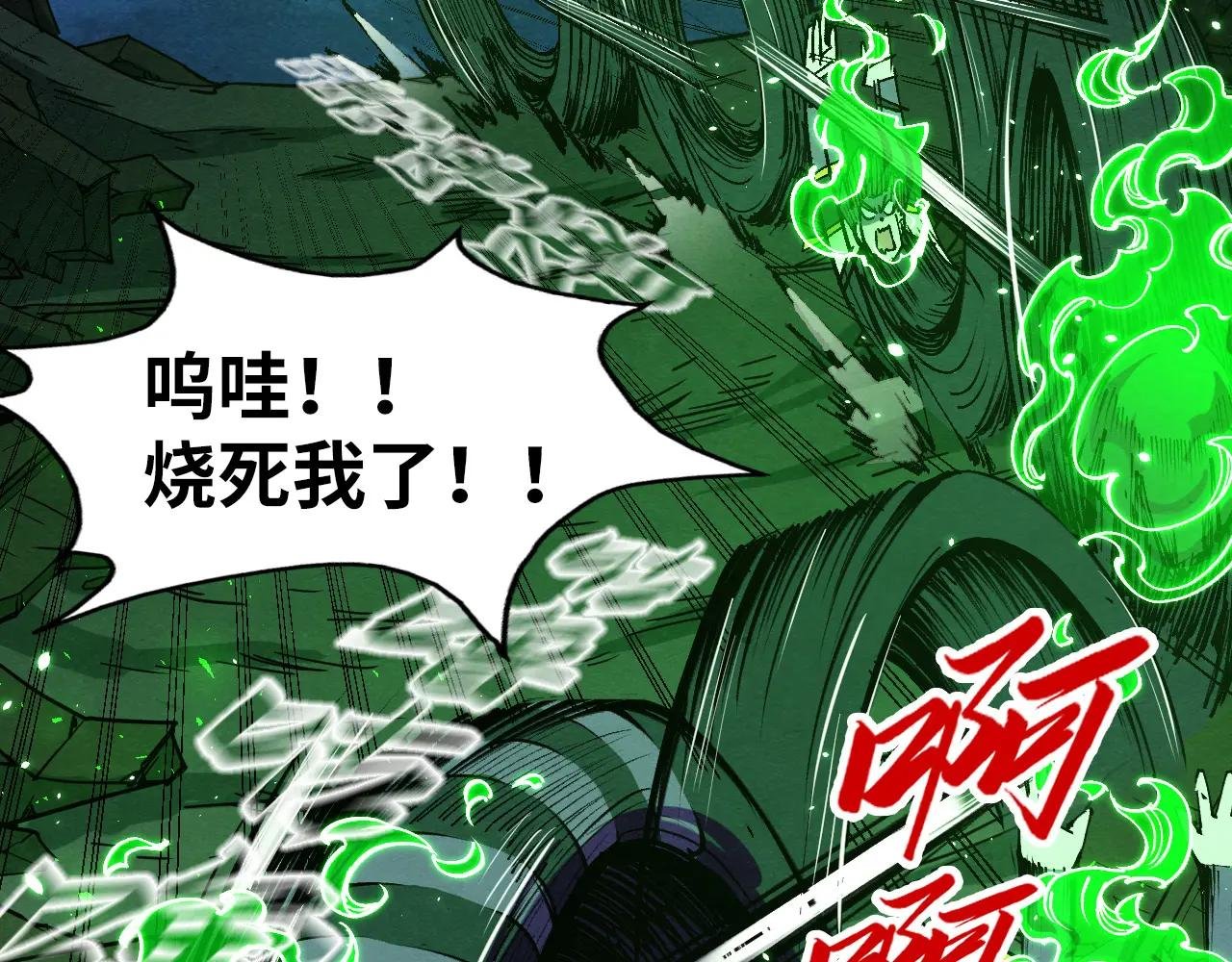 第199话 火焰压制