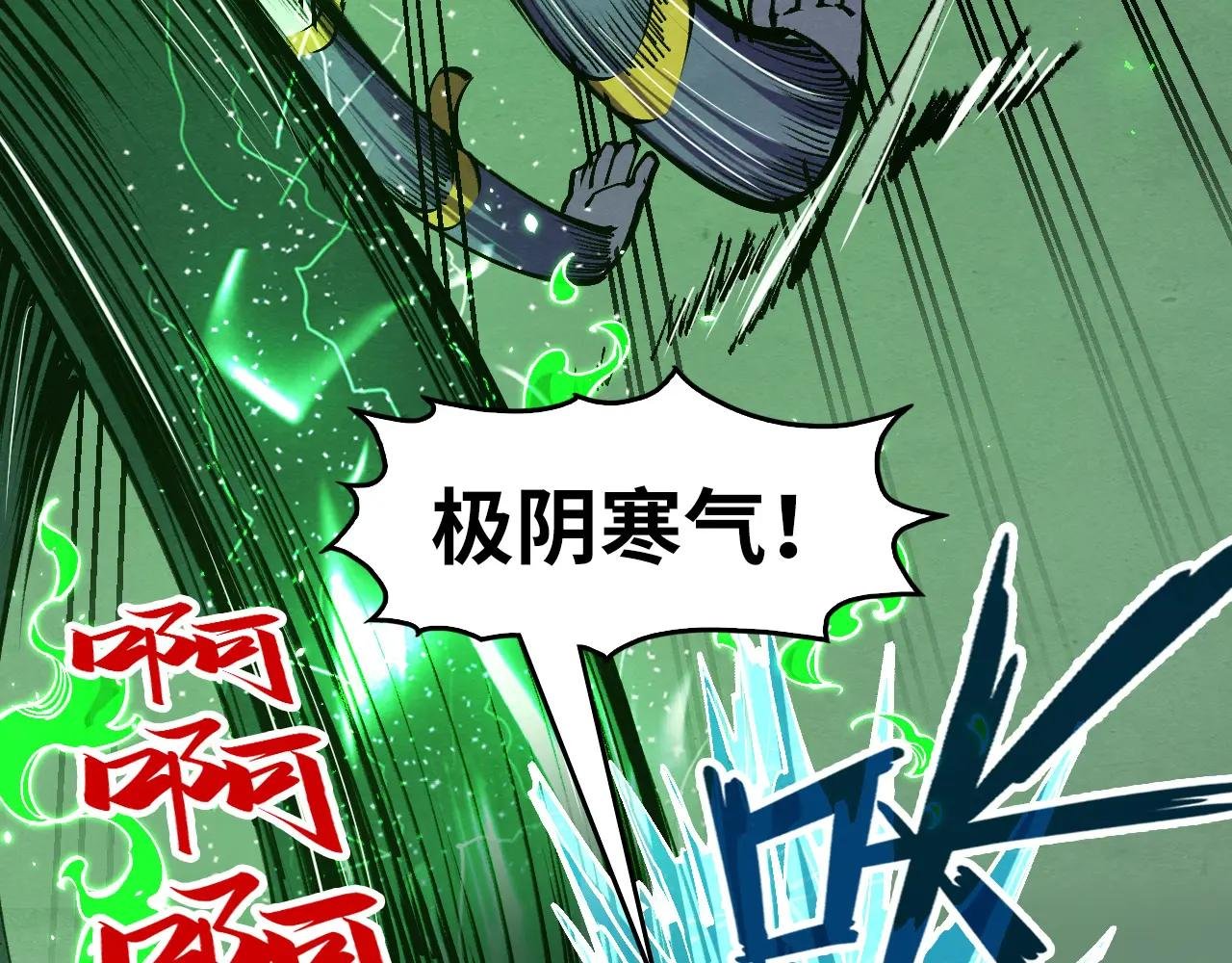 第199话 火焰压制