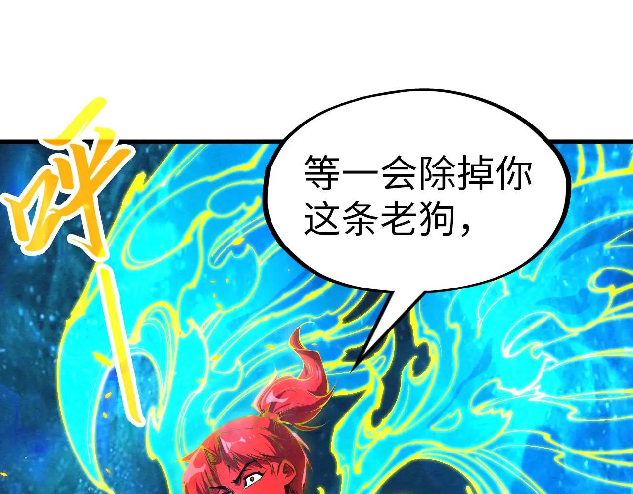 第199话 火焰压制