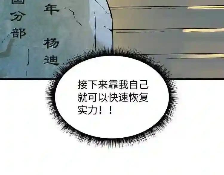 第2话 术炼师工会