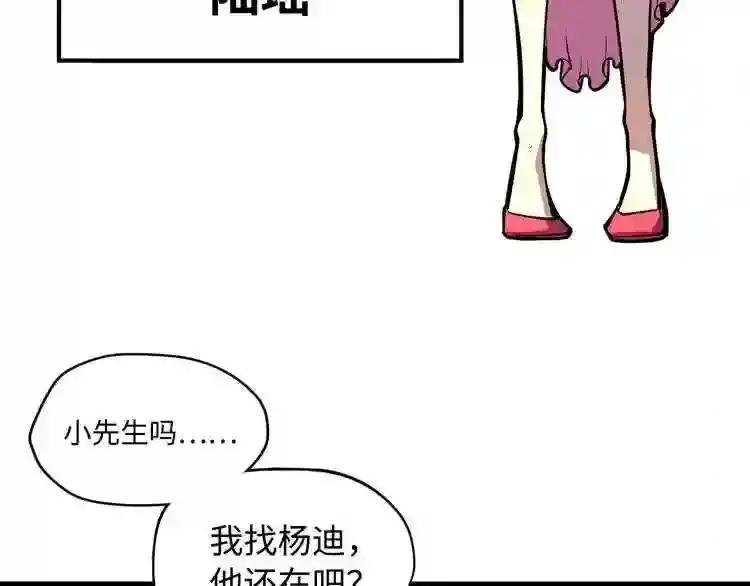第2话 术炼师工会