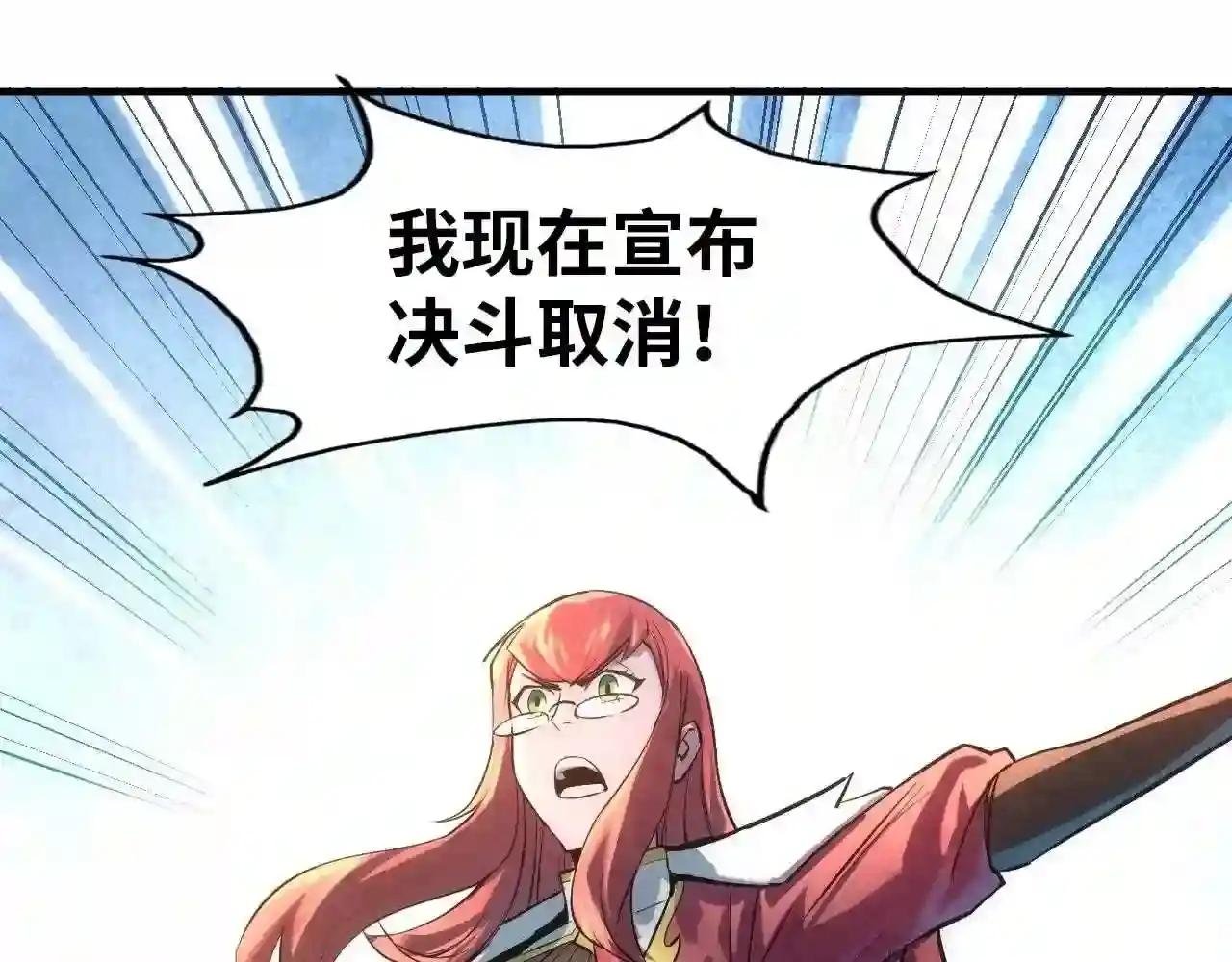 第20话 天地之势