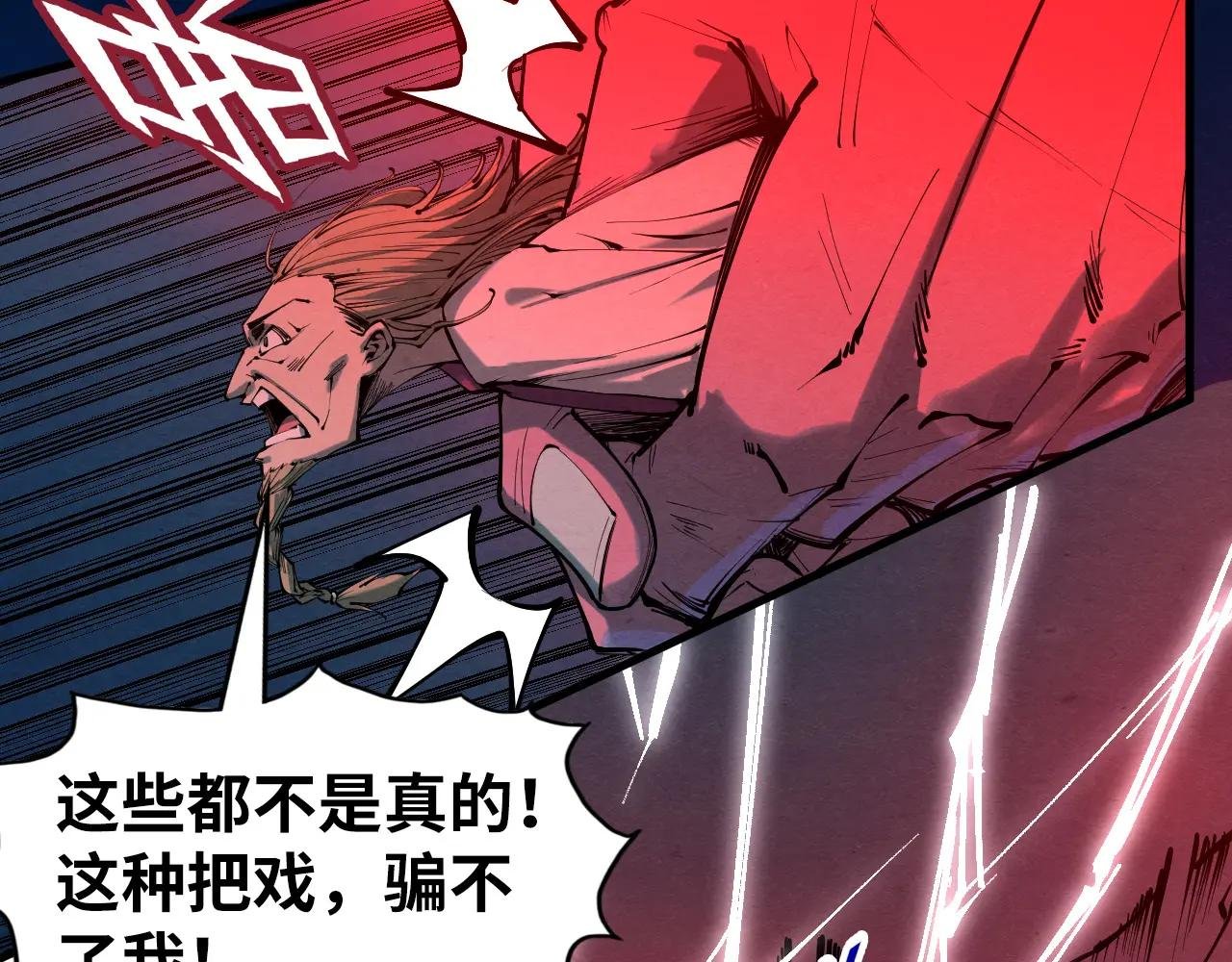 第200话 灭杀荥阳火