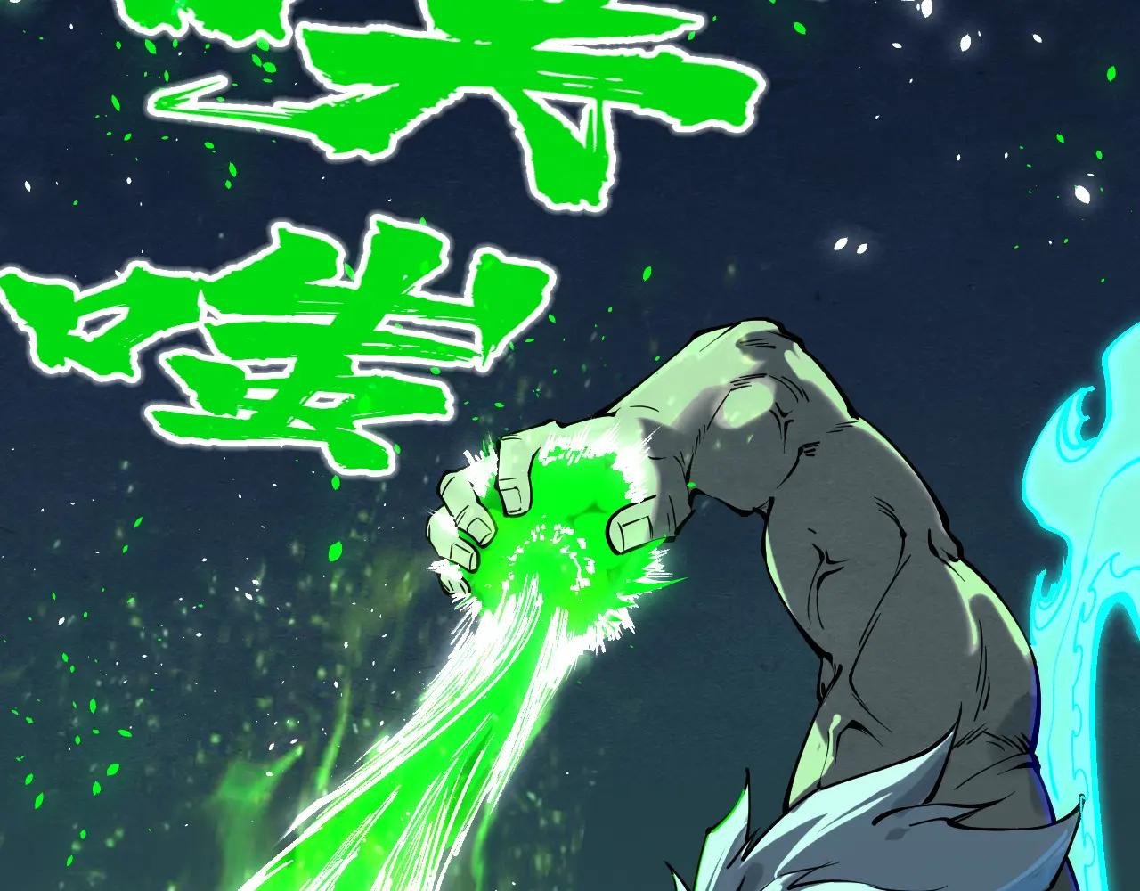 第200话 灭杀荥阳火
