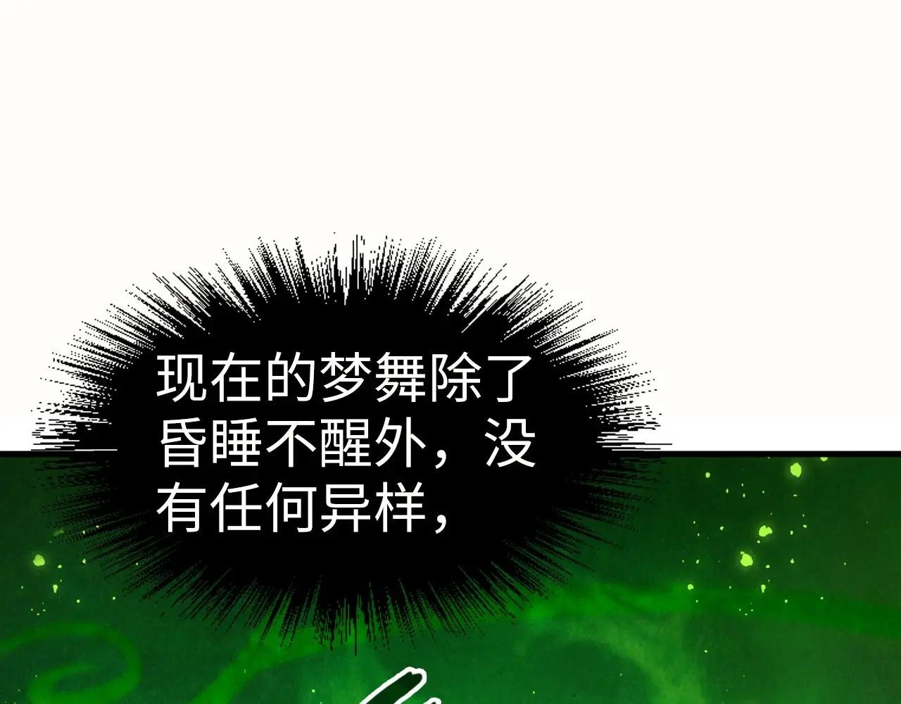 第201话 洛云裳的心思