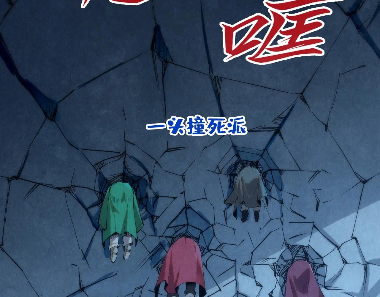 第202话 梦白的异变