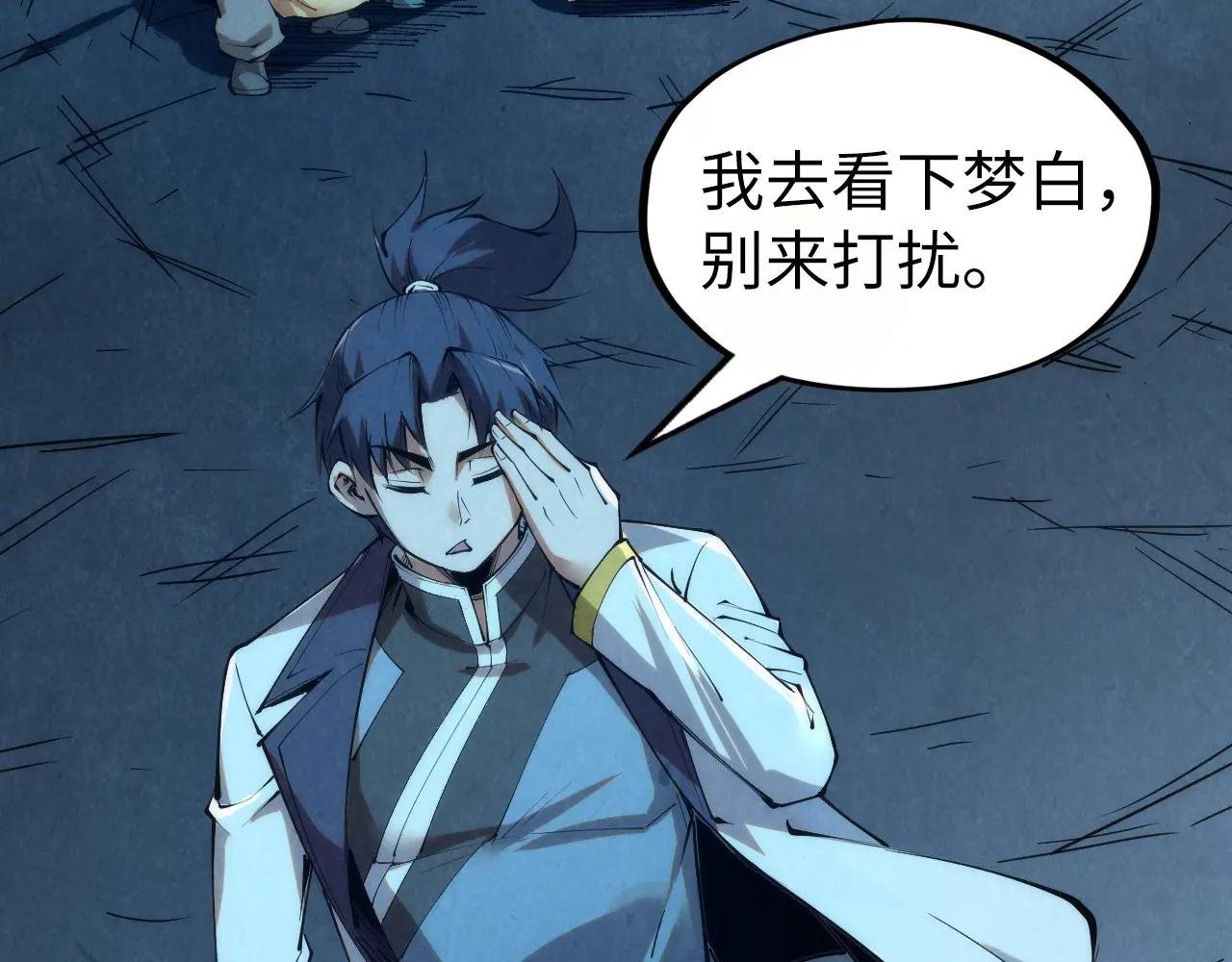 第202话 梦白的异变