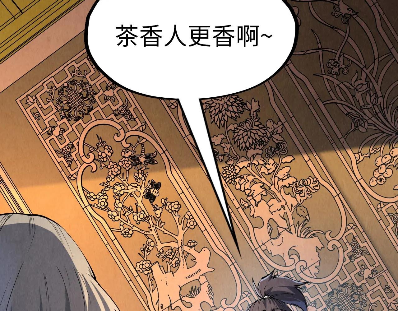 第203话 论茶