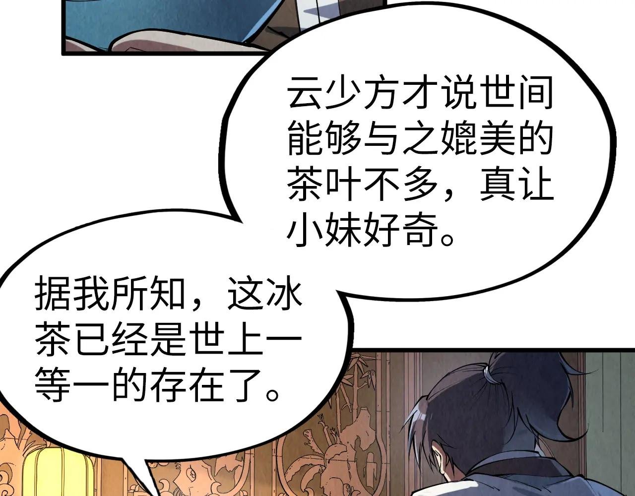 第203话 论茶