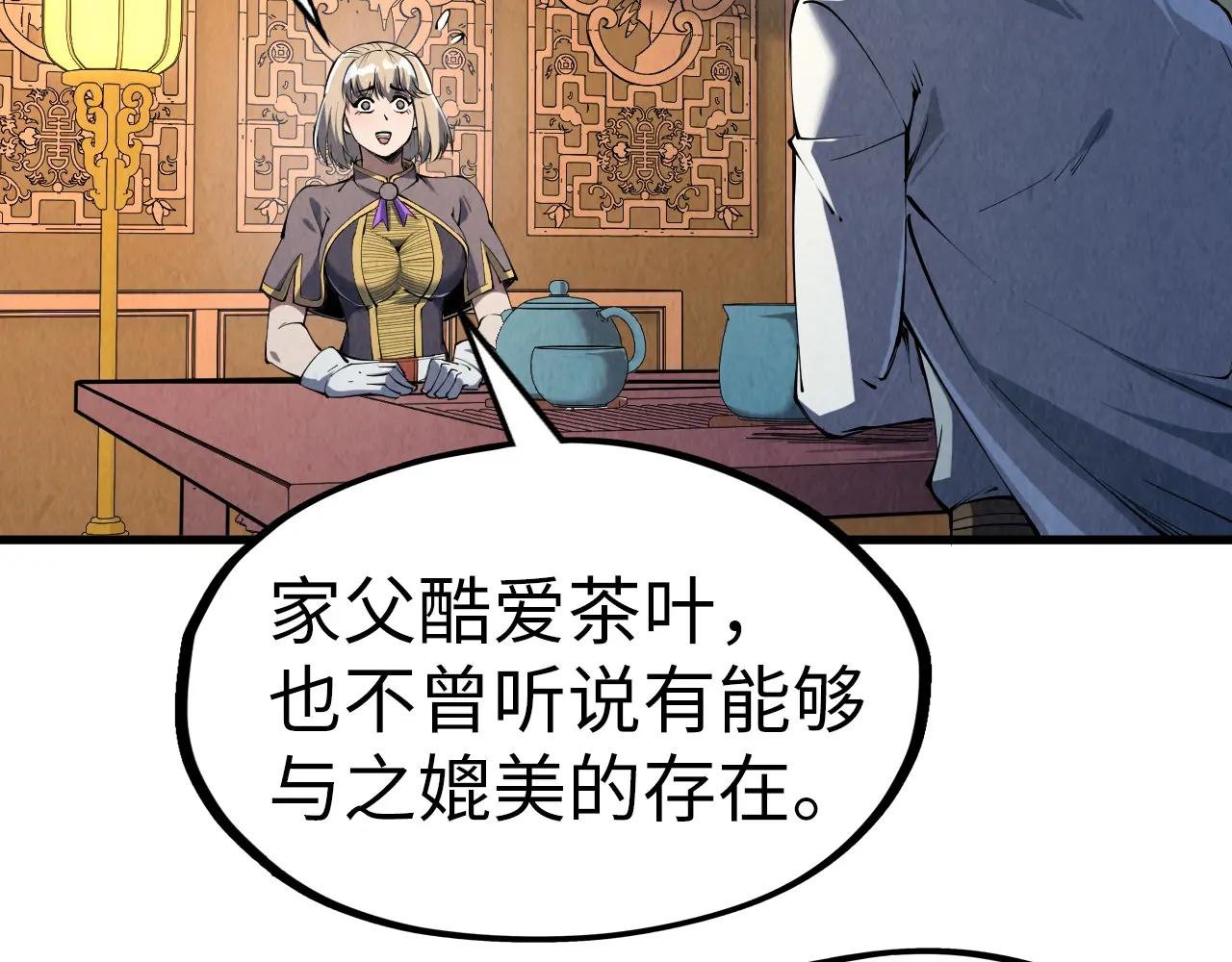 第203话 论茶