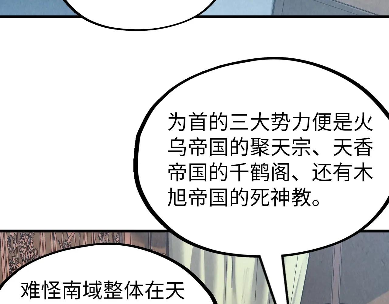 第204话 须弥山