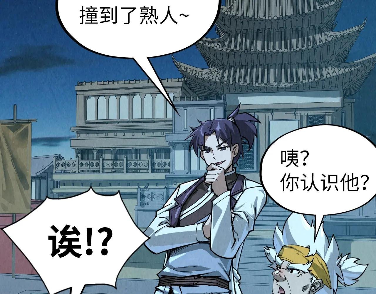 第205话 无上宫敲诈