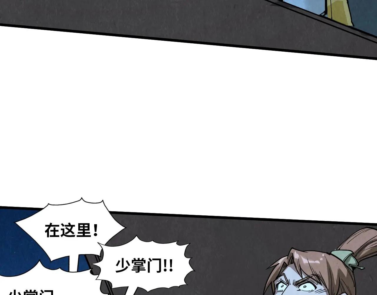 第205话 无上宫敲诈