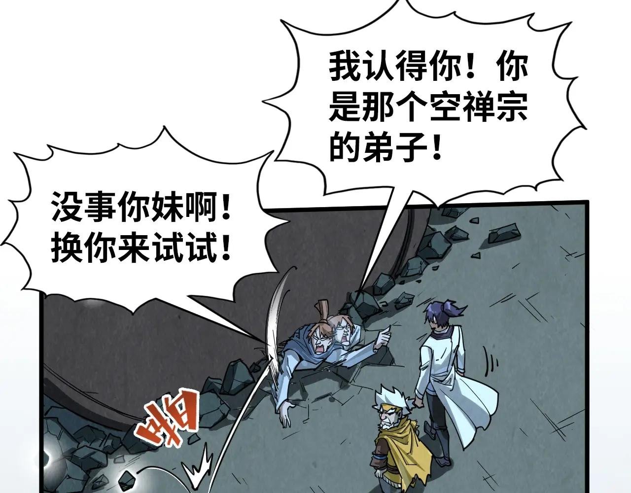 第205话 无上宫敲诈
