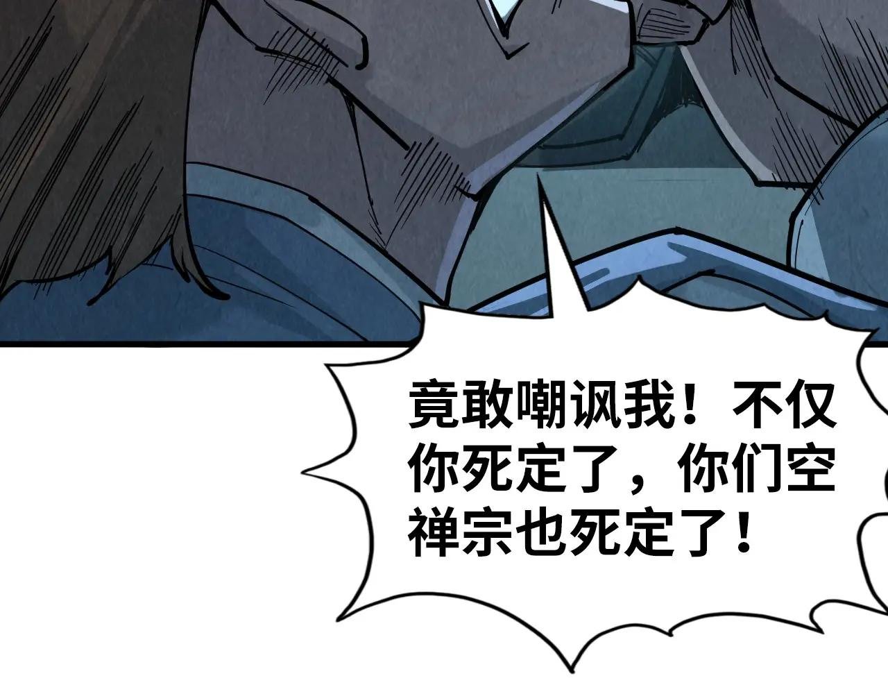 第205话 无上宫敲诈