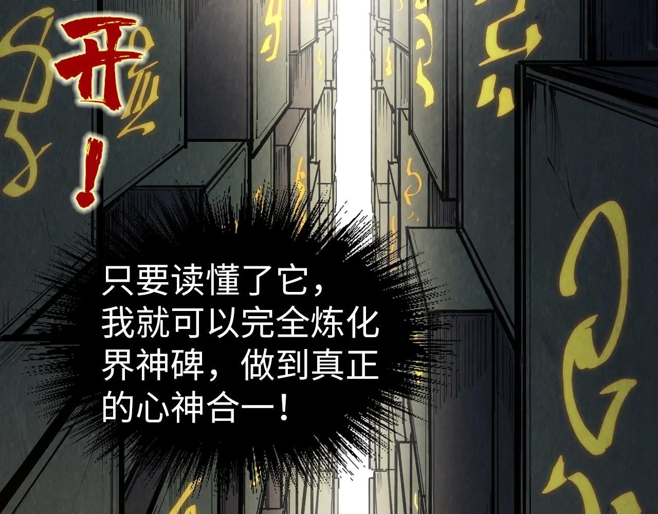 第207话 大界神诀