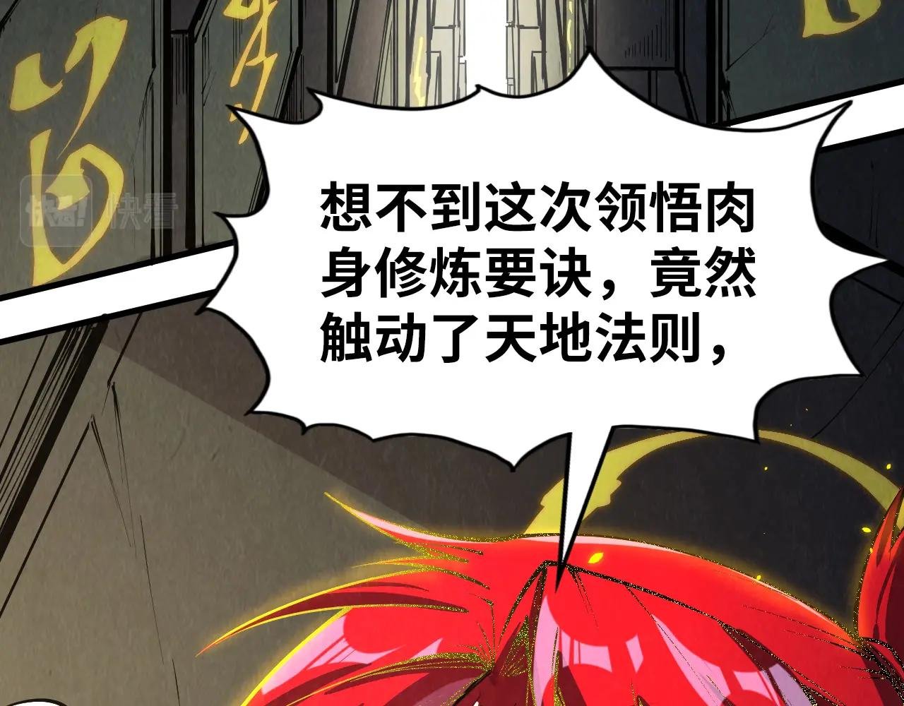 第207话 大界神诀