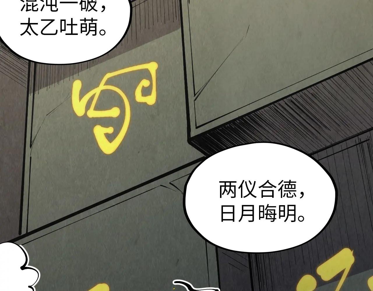 第207话 大界神诀
