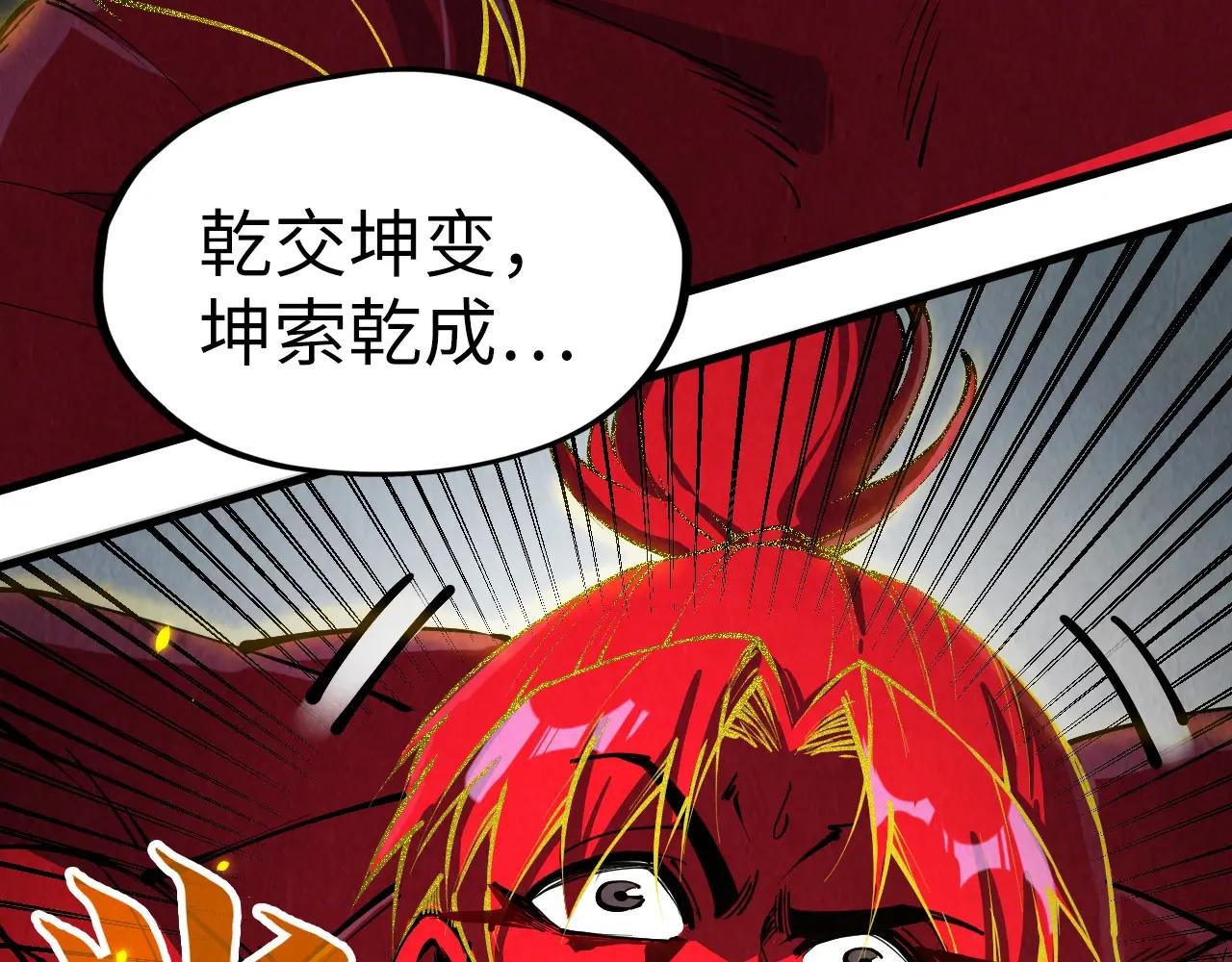 第207话 大界神诀