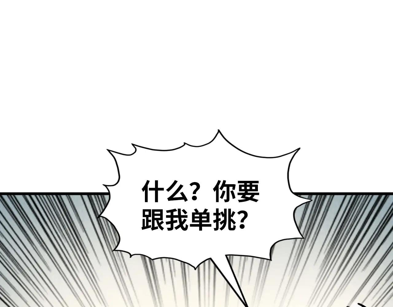 第208话 单挑齐真子