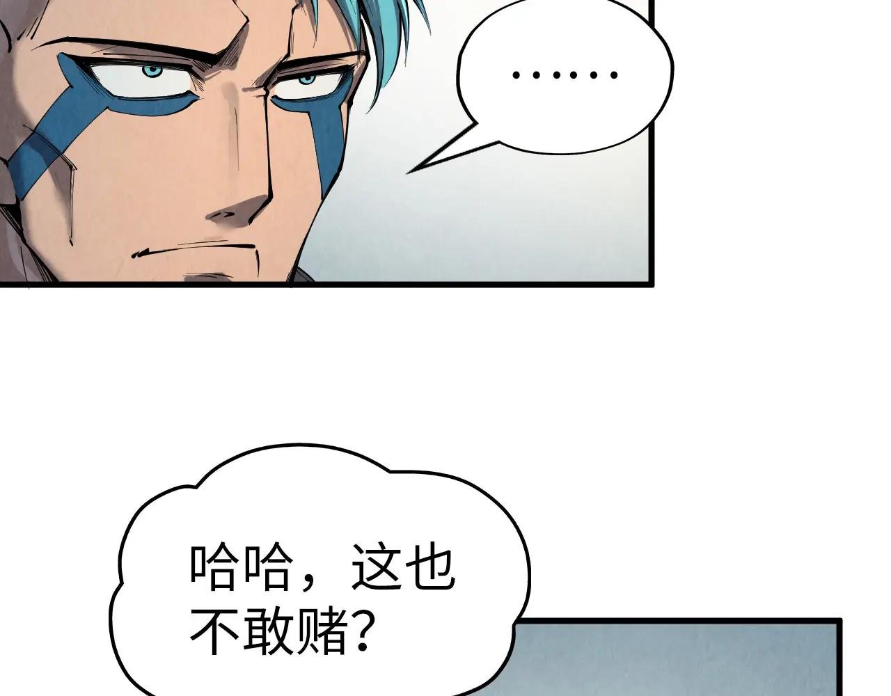 第208话 单挑齐真子