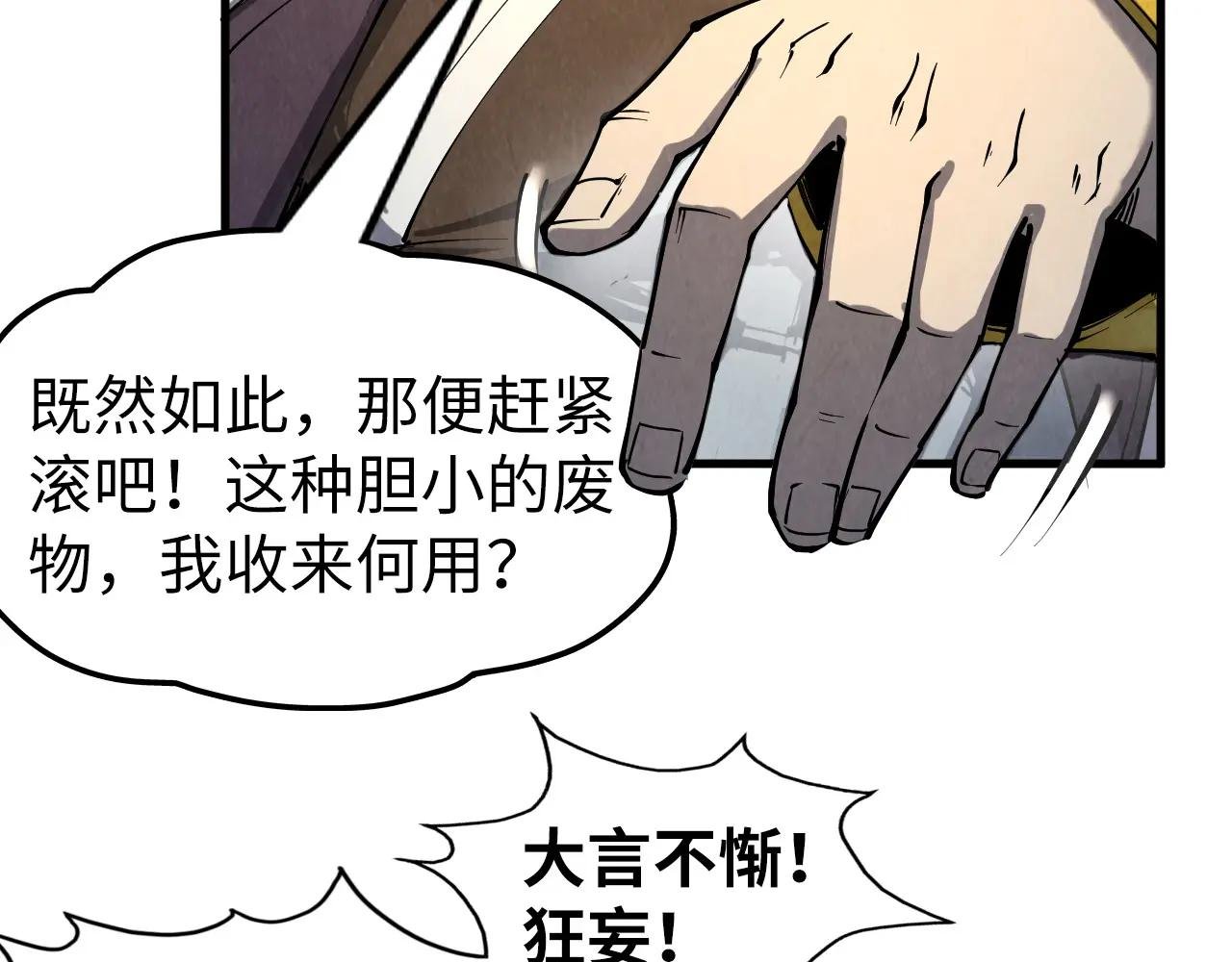 第208话 单挑齐真子