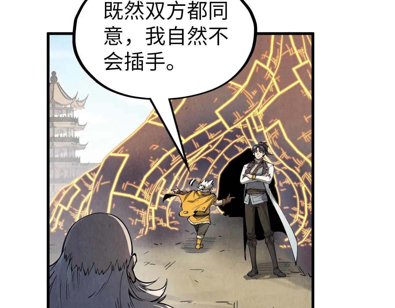 第208话 单挑齐真子
