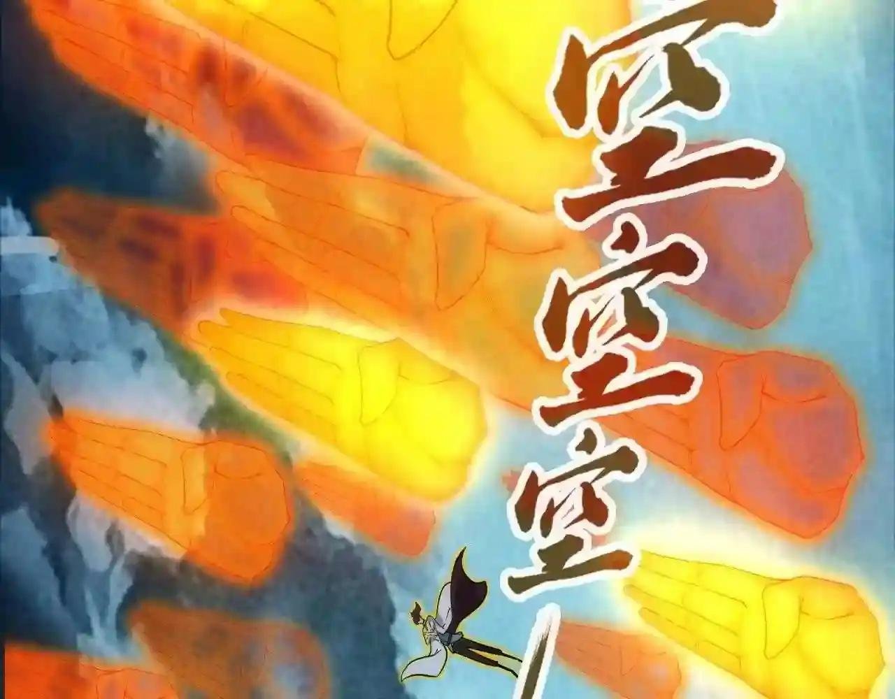 第21话 浮生印