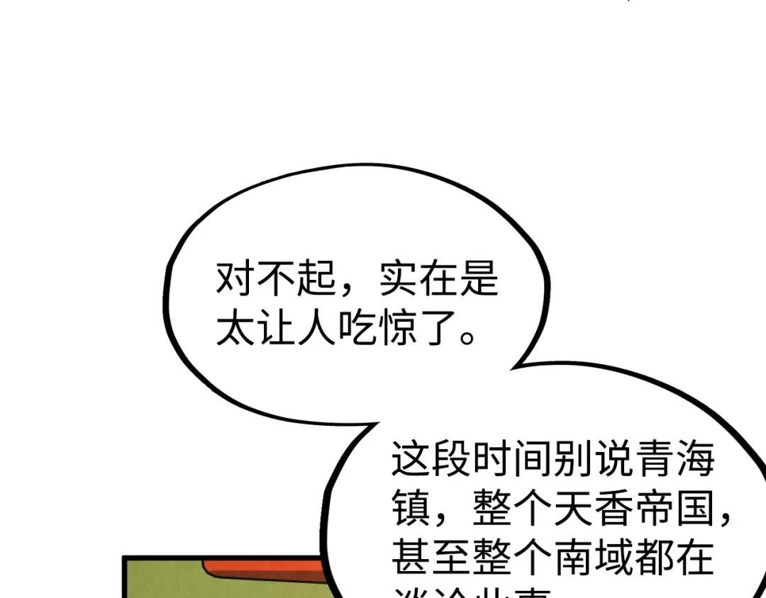 第211话 雷风商会