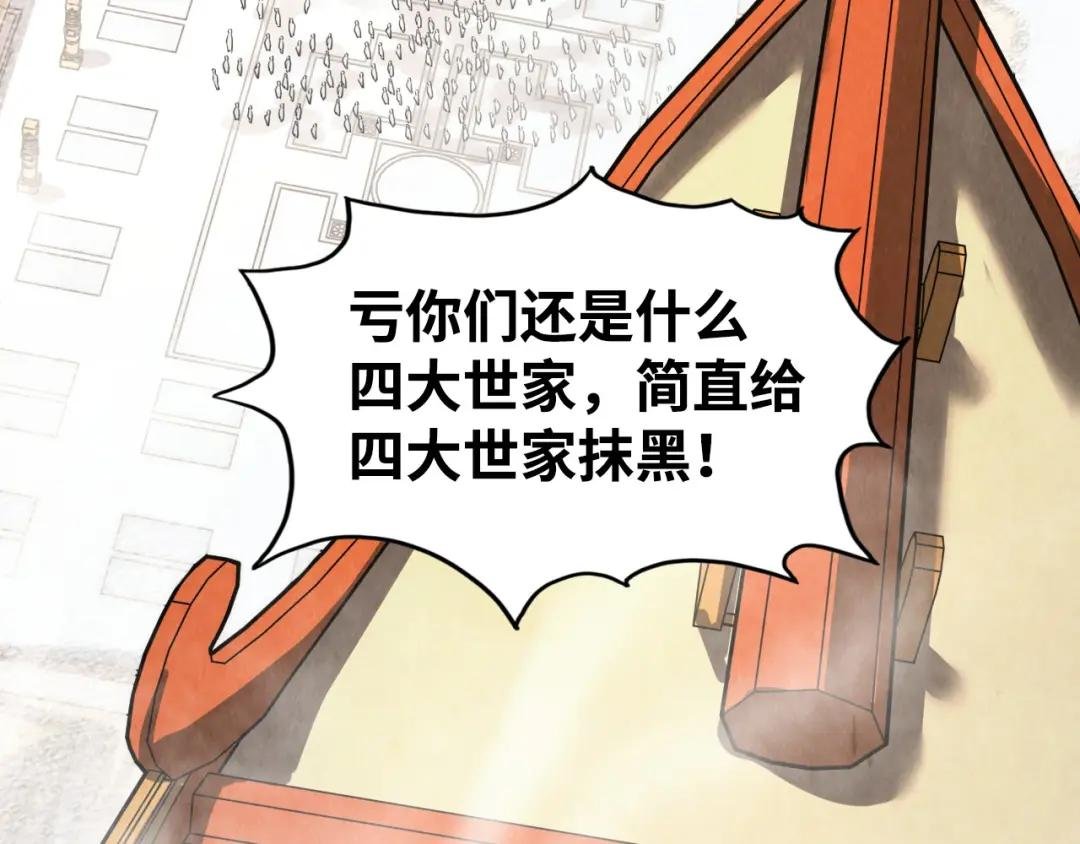 第214话 战舰浮现