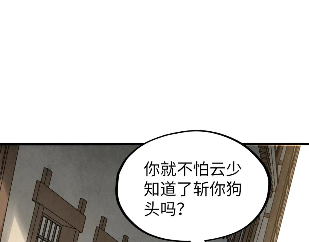 第219话 各方下注