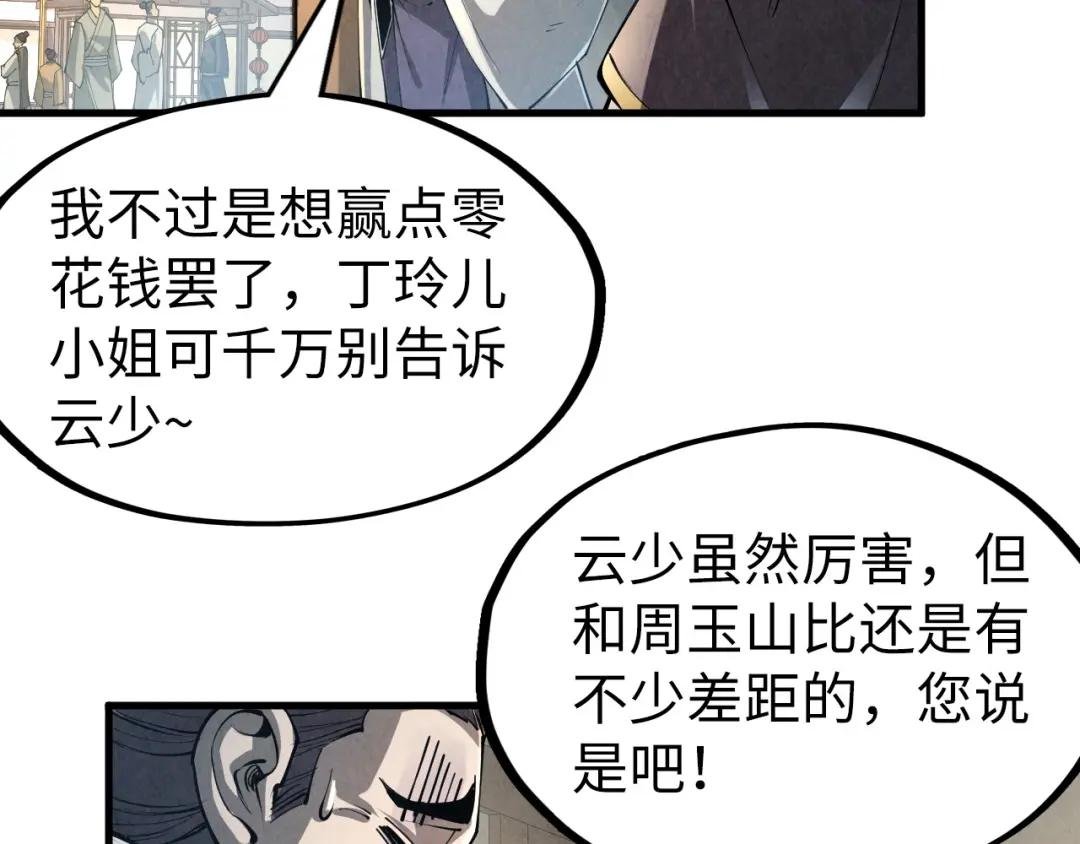 第219话 各方下注