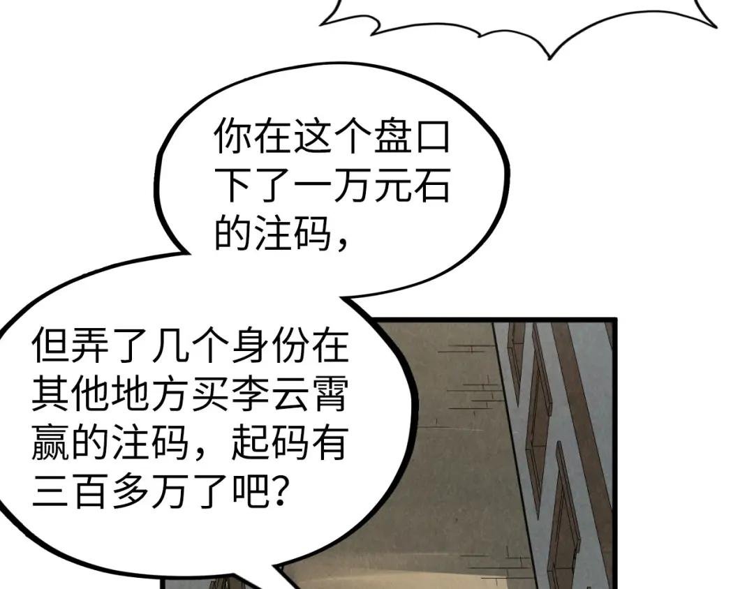 第219话 各方下注