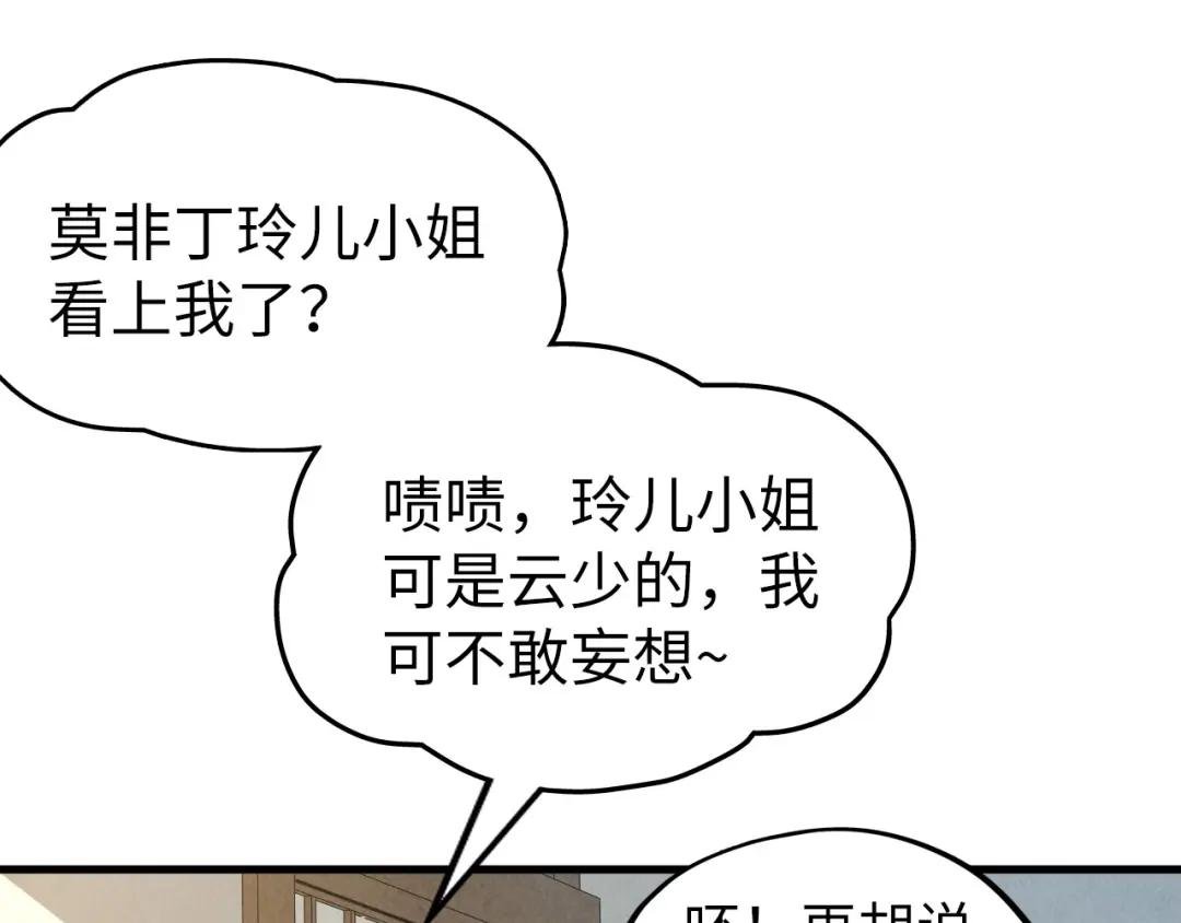 第219话 各方下注