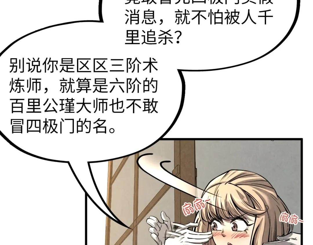 第219话 各方下注