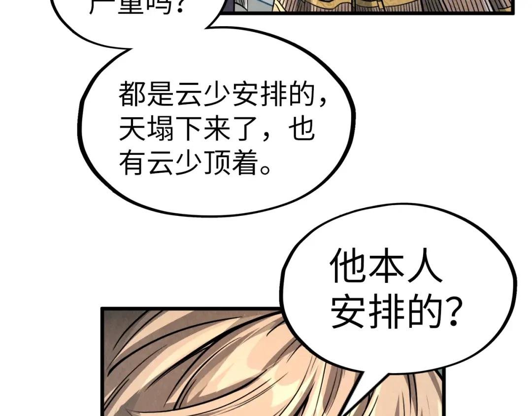 第219话 各方下注