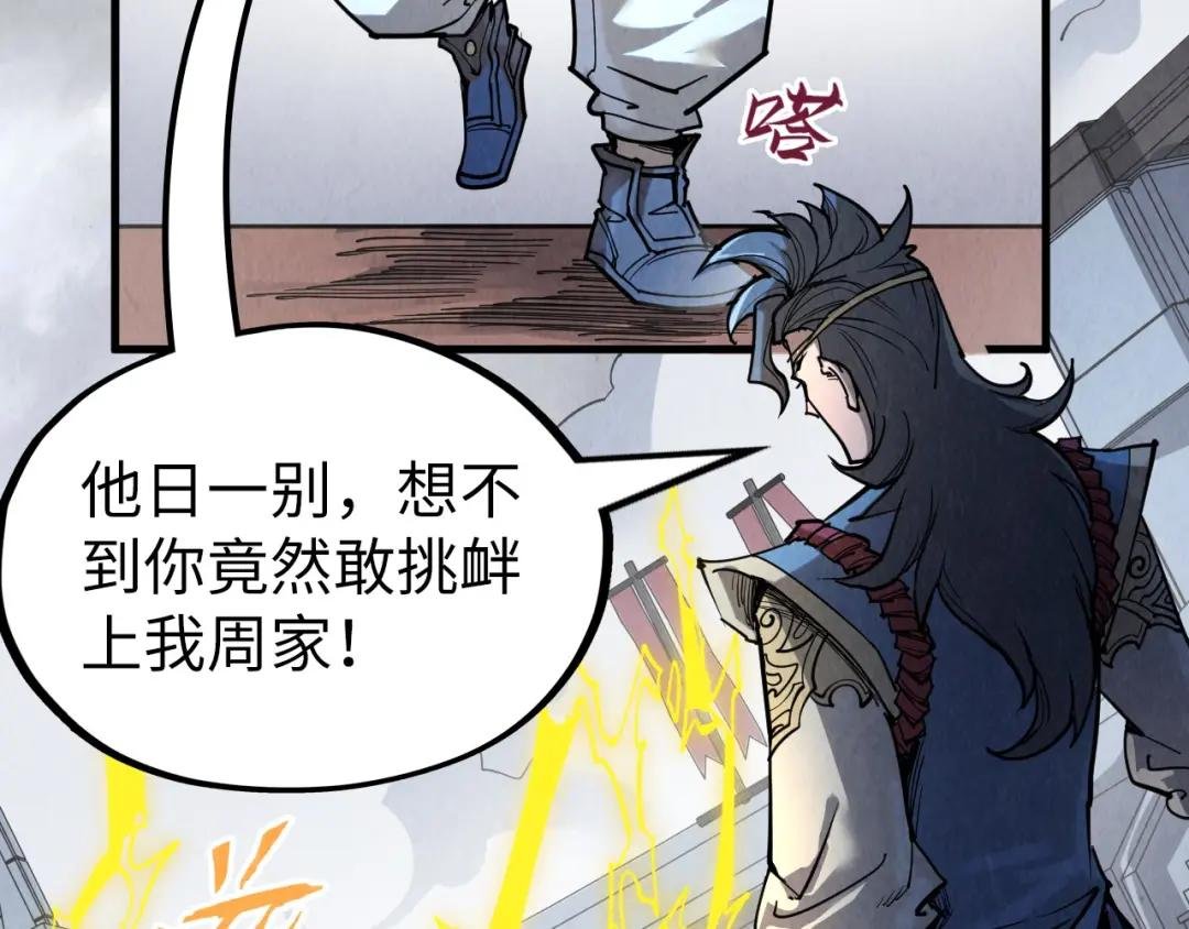 第221话 再敲一笔