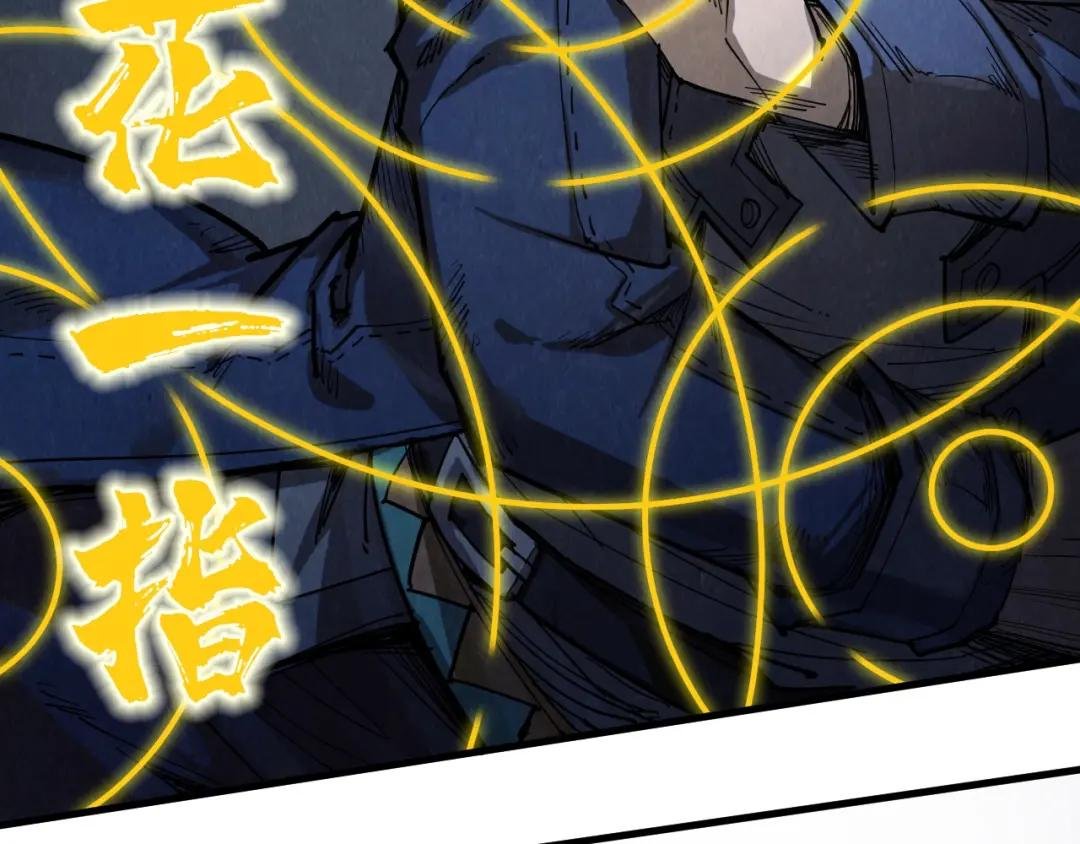第225话 挥手镇压