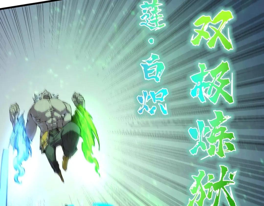 第226话 让冷星波来咬我啊！