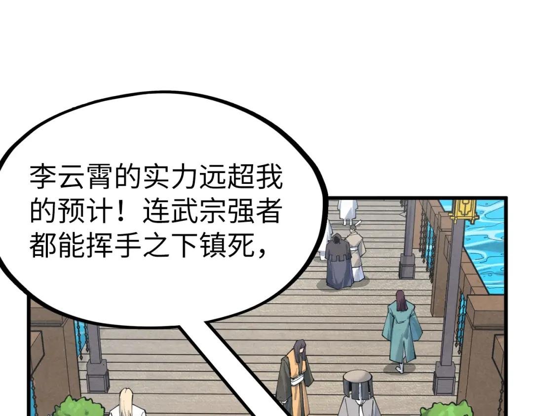 第227话 半路打劫