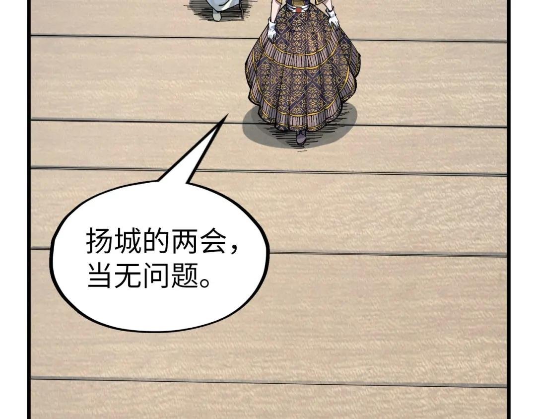第227话 半路打劫