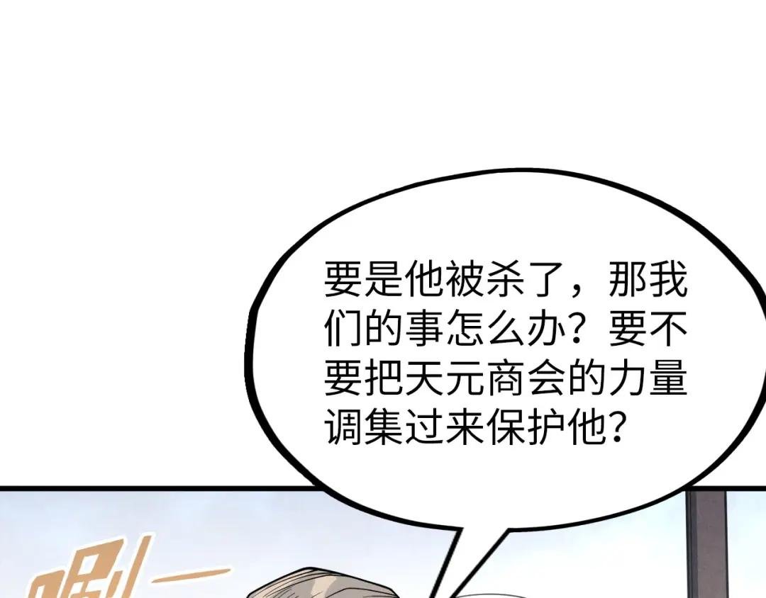 第227话 半路打劫