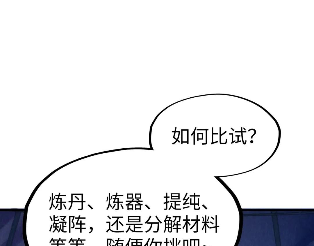 第229话 飞花落雪十二式