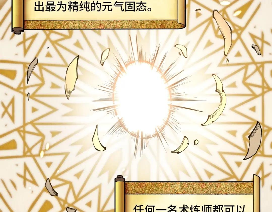 第229话 飞花落雪十二式