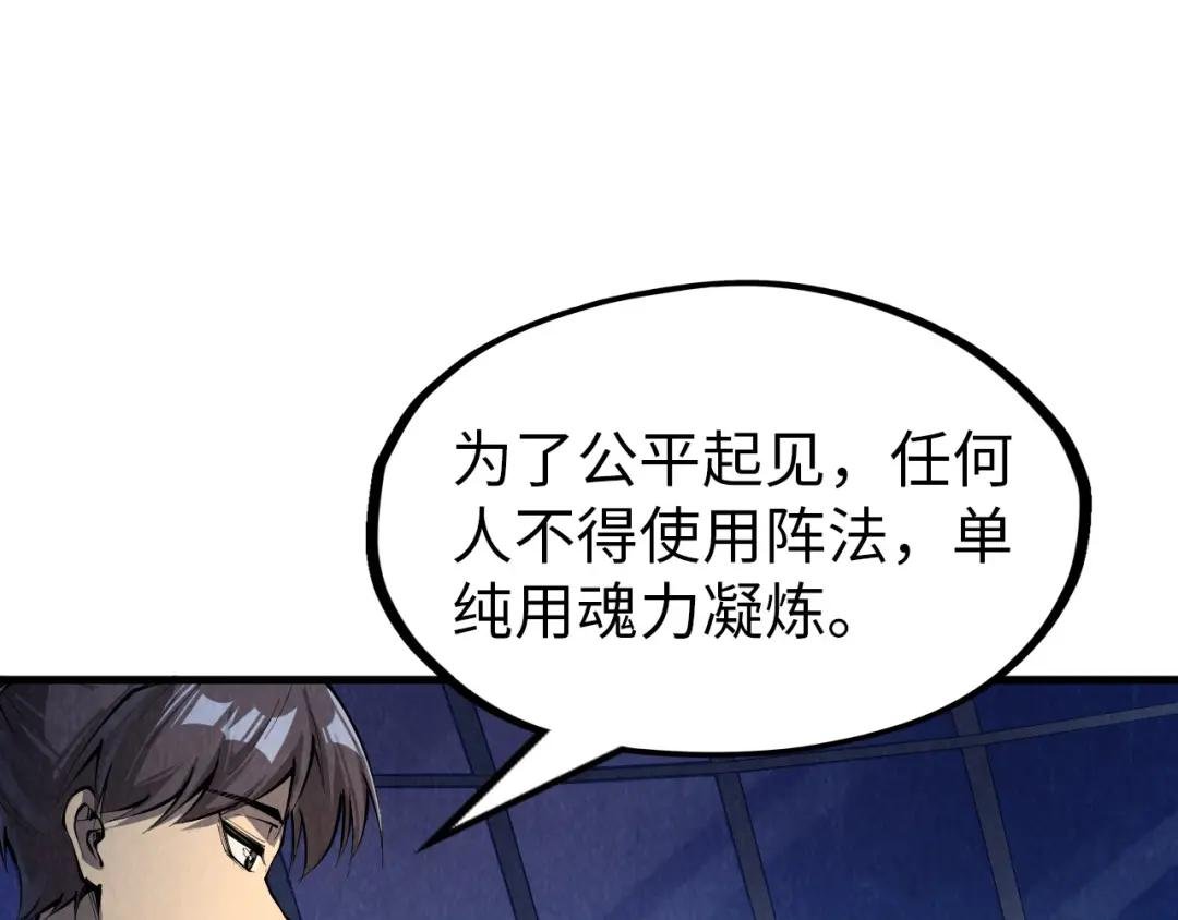 第229话 飞花落雪十二式