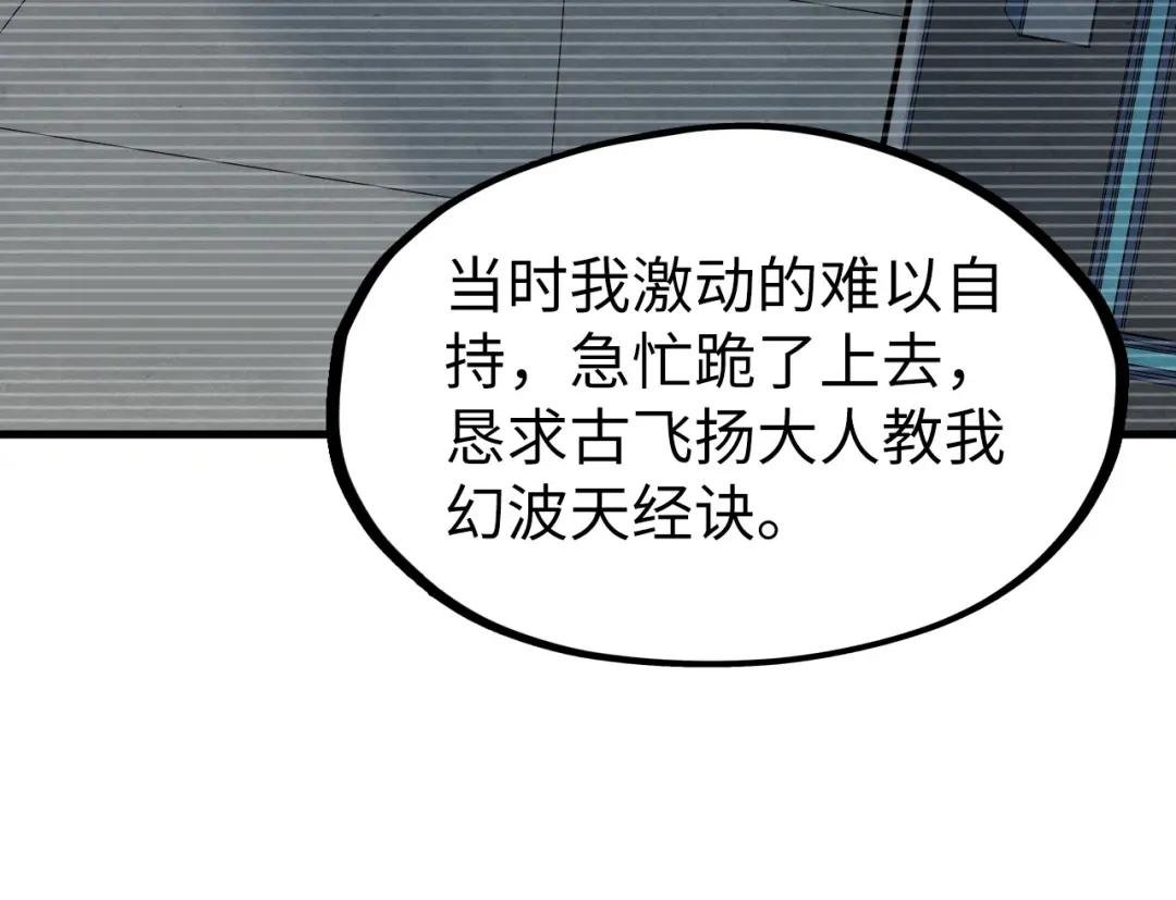 第230话 竟是故人