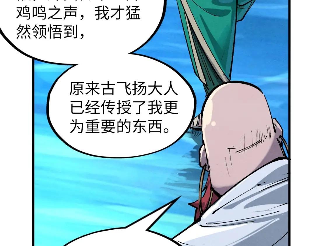 第230话 竟是故人