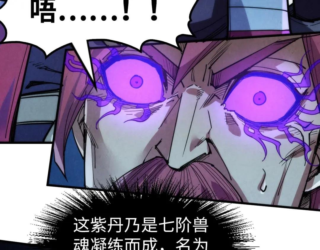 第231话 借取魂力