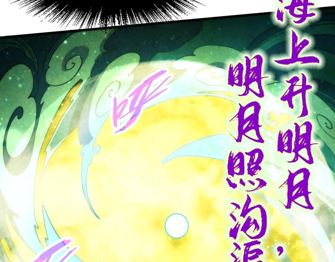第231话 借取魂力