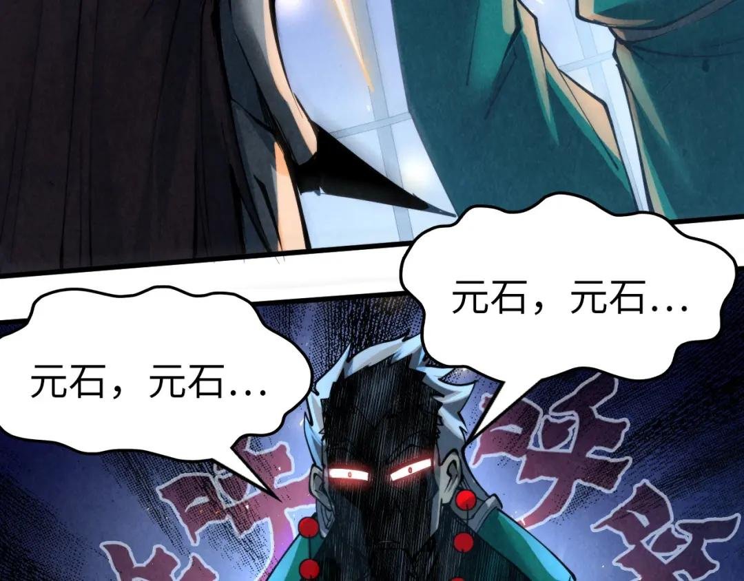 第232话 死碑